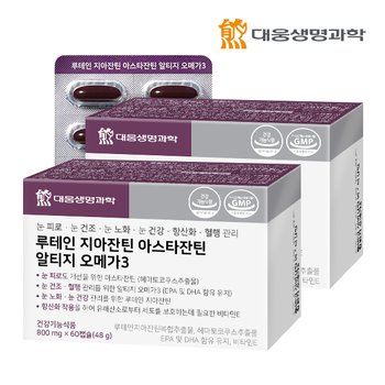 루테인 지아잔틴 아스타잔틴 알티지 오메가3 2박스 (120캡슐)
