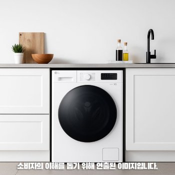 LG전자 FY9WTB 트롬 드럼세탁기 9kg 세탁+건조 빌트인 상판X 물류설치 폐가전수거