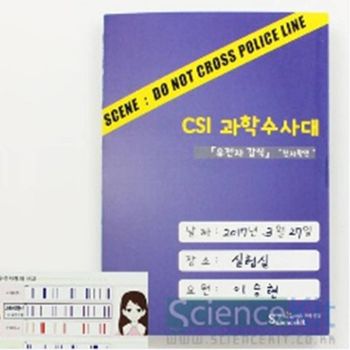 CSI 과학수사대 유전자 감식 친자확인(4인용)