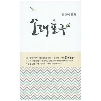 소래포구