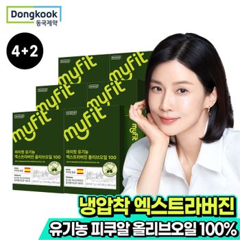 4+2 동국제약 마이핏 유기농 엑스트라버진 올리브오일 100% 스틱 총6박스..[35349885]
