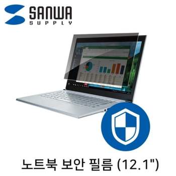 노트북 보안 필름(12.1형) 네트워크용품 네트워크기타 네트웍장비 데이터장비 인터넷장비
