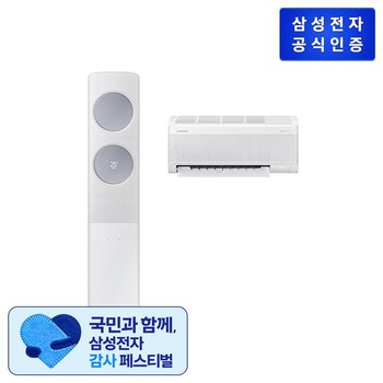 AI 무풍클래식 에어컨 AF70F17D24LRT 홈멀티 화이트메탈릭블루