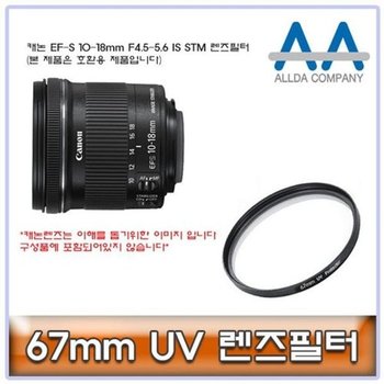 고품질 캐논 EF-S 10-18mm F4.5-5.6 IS STM 렌즈필터 67mm 렌즈필터 카메라...