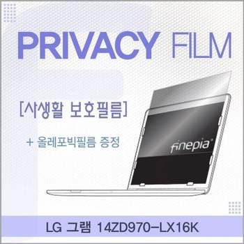 LG 그램 14ZD970-LX16K용 거치식 Privacy정보보호필름 필름 엿보기방지 사생활보호 정보보호
