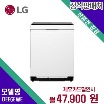 [렌탈] LG전자 식기세척기 가전렌탈 렌탈가전 DEE6EWE 60개월 60900