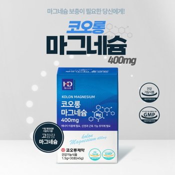 [코오롱제약] 마그네슘 400mg (1.5g*30포*3박스)