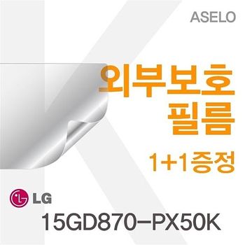 LG 15GD870-PX50K 용 외부보호필름(아셀로3종) 필름 이물질방지 고광택보호필름 무광보호필름