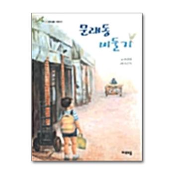 문래동 비둘기