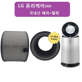 그린 LG 퓨리케어1단 AS201NNFA 공기청정기호환필터 국산