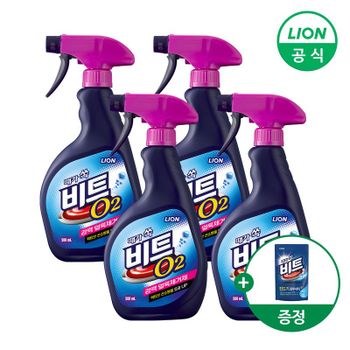 비트 O2 강력얼룩제거제 스프레이 500ml X 4개+비트 겸용300g 제공..