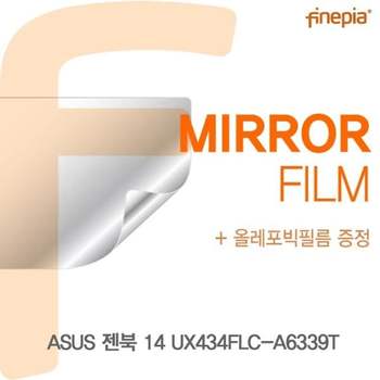 ASUS 젠북 14 UX434FLC-A6339T Mirror필름 액정보호필름 반사필름 거울필름 미러필름 필름