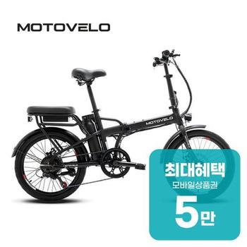 모토벨로 TX7 36V 5.2Ah 전기자전거 모토벨로 TX7 5.2Ah 듀얼 렌탈 39개월 월 24900원