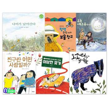 미세기 초등 1학년-2학년 문해력 필독서 6권 세트(전6권)/이상한휴가.탐정두덕씨와보물창고.친구란어떤.나비가날아간다.대보름이다.오소리와벼룩