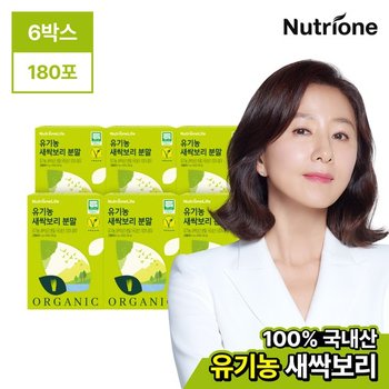 100%유기농 새싹보리 분말 6박스