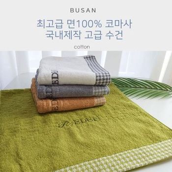 코마사 샤인빈 코리아 고급면 30수 e타올 행사용품 이벤트 목욕타올 운동타올 스포츠타올 잔치