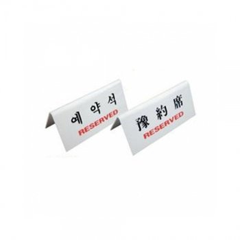 f20 60235 세모네모 예약석 8080 150x70 1개 1개입