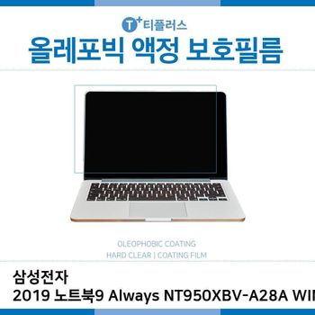 E.삼성 2019 노트북9NT950XBV-A28A WIN10 올레포빅