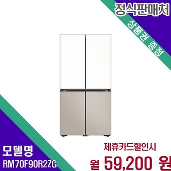 삼성 인공지능 비스포크 4도어 905L RM70F90R2ZG 60개월 72200