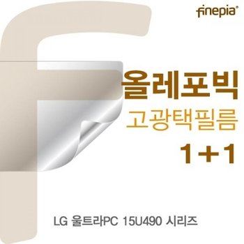 LG 울트라PC 15U490 시리즈 HD올레포빅필름_23083769