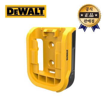 디월트 터프시스템2.0 DXL 배터리걸이 DWST82820