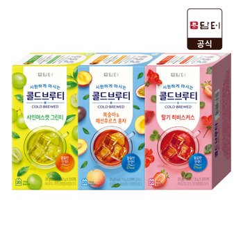 [담터직영][쓱머니추가적립]콜드브루티 20T 3종