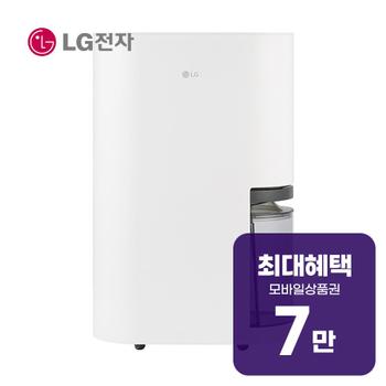 LG 휘센 오브제컬렉션 제습기 25L (에센스 화이트) DQ256MWGA 렌탈 60개월 월 24000원