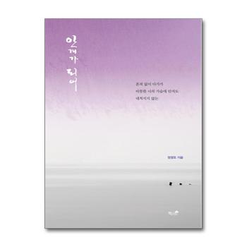 안개가 되어