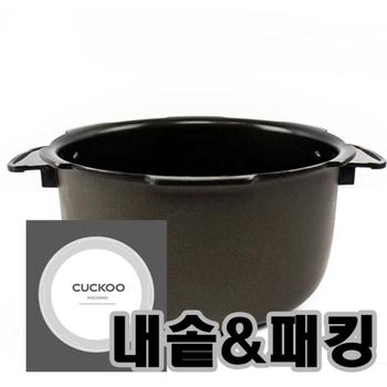 쿠쿠  CRP-P1055FD 내솥+패킹