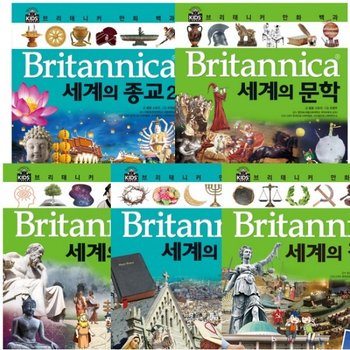 브리태니커 만화 백과 46~50권 세트 (전5권) - 세계의종교1.2.문학.정치.철학