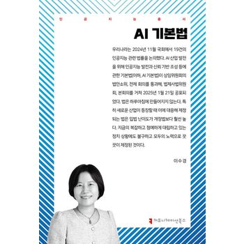 AI 기본법