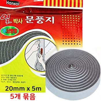 열박사 VV28DF28 문풍지 20mm 5m 5개 바람막이