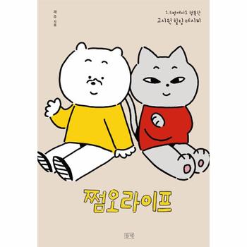쩜오 라이프
