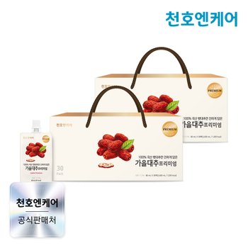 가을대추 프리미엄 80ml 30개입 2박스 +쇼핑백 +크리스피롤 1개 증정