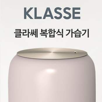 클라쎄 온열 가습기 3.5리터 HYA940PP3(AK) 핑크