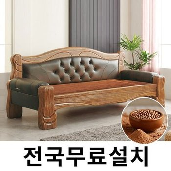 [보루네오]건강을 생각한 황토볼 온돌쇼파 (238cm) GC313