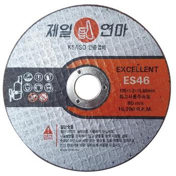 제일연마 절단석(박형) (ES46)105mm (4)*1.2T*15.88 (EXCELENT) 50장