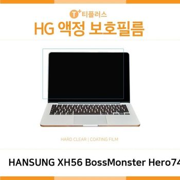 (IT) 한성 XH56 BossMonster Hero7400 고광택 액정보호필름