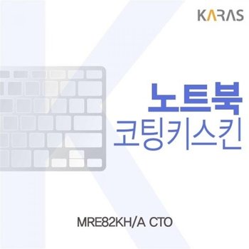 MRE82KH_A CTO 코팅키스킨_23086686