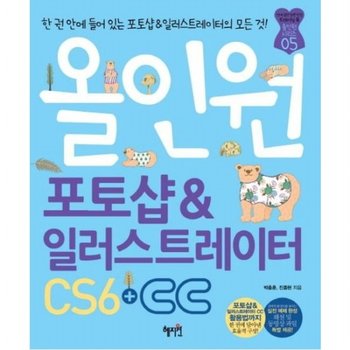 올인원 포토샵&일러스트레이터 CS6+CC [CD1장포함] (올인원시리즈 5)