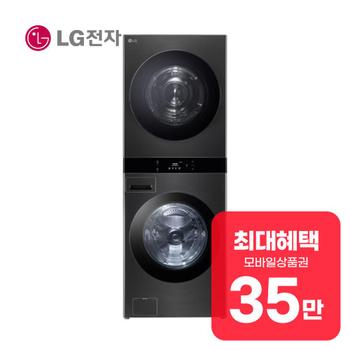 LG 트롬 오브제컬렉션 워시타워 세탁기 25kg + 건조기 22kg WL22KDU 렌탈 60개월 월 126900원