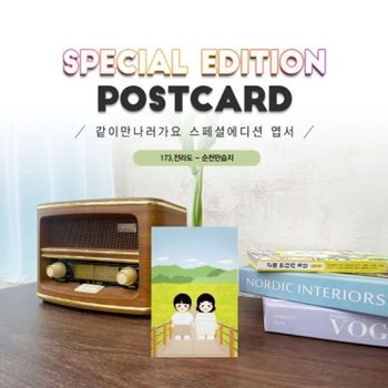 순천만습지엽서_173