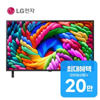 LG 나노셀 AI TV 86인치 86NA1C90AK 렌탈 60개월 월 72400원