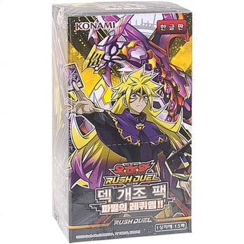 유희왕카드 YFI799V3 러시듀얼 덱개조팩 파멸의레퀴엠 카드게임