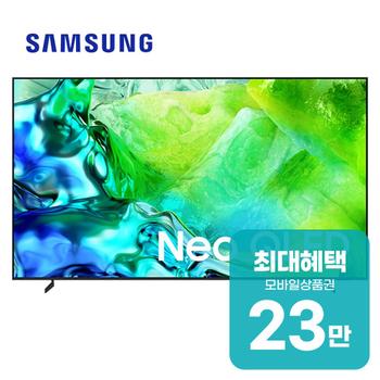 삼성 Neo QLED TV 75인치 KQ75QNH80AFXKR 렌탈 60개월 월 86100원