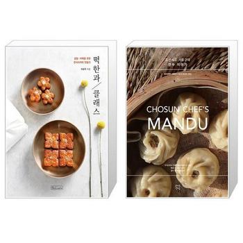 떡한과 클래스 + 조선셰프 서유구의 만두 이야기 _P335908521