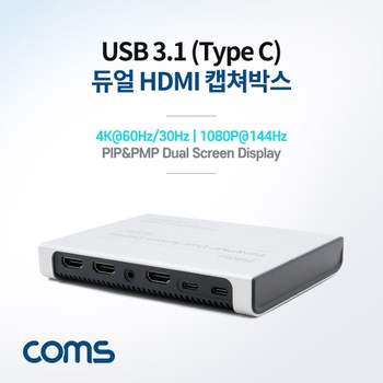 USB 3.1(C) HDMI 캡쳐박스 최대 PIP PMP 지원 케이블 충전케이블 데이터케이블 꺽임케이블