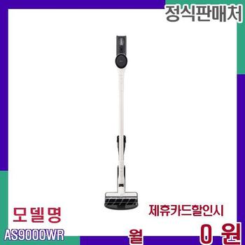 LG 드라이프로 A9 Air 청소기 AS9000WR 60개월 12900