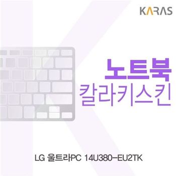 LG 울트라PC 14U380-EU2TK용 칼라키스킨