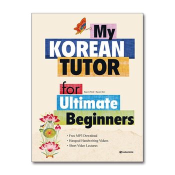 My Korean Tutor for Ultimate Beginners (MP3 무료 다운로드 + 한글 쓰기 영상 + 문법 영상 강의)